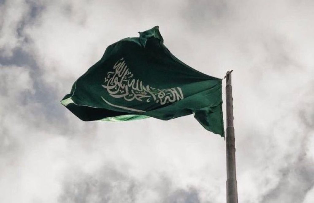 الاحتفال باليوم الوطني1445-اضغط هنا