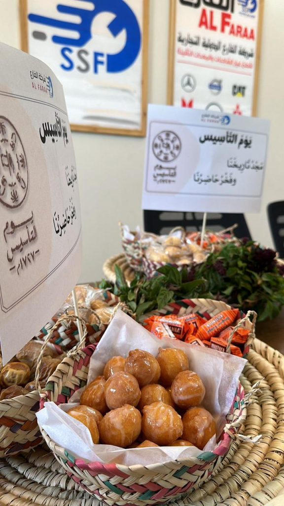 الإحتفال بيوم التأسيس السعودي1445-اضغط هنا